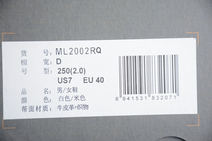 NEW BALANCE SNEAKER 007